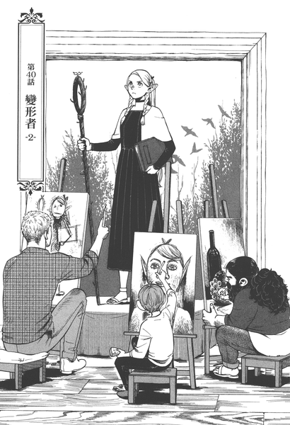 ダンジョン飯 [Delicious in Dungeon][迷宫饭] (2014)